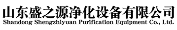 風(fēng)淋室廠(chǎng)家_空氣凈化設(shè)備工廠(chǎng)報(bào)價(jià)_貨源